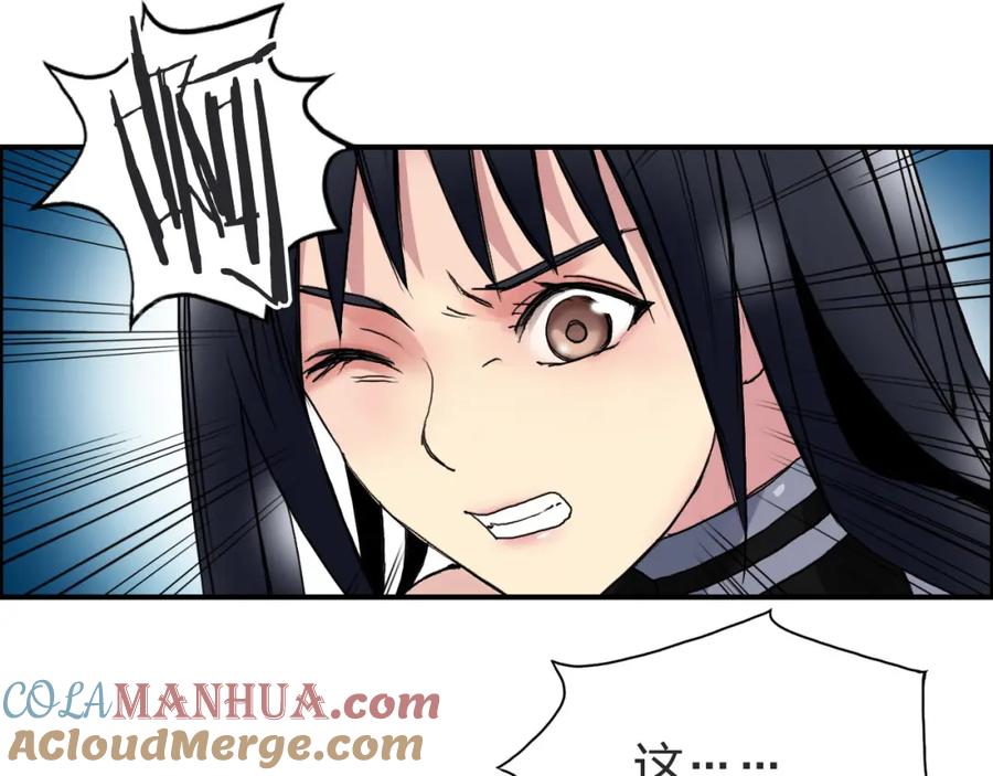 超能立方 第88话 神秘之地 第29页