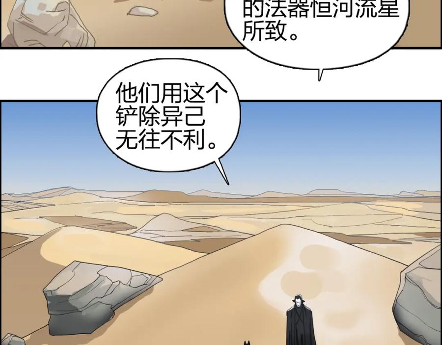 超能立方 第88话 神秘之地 第62页