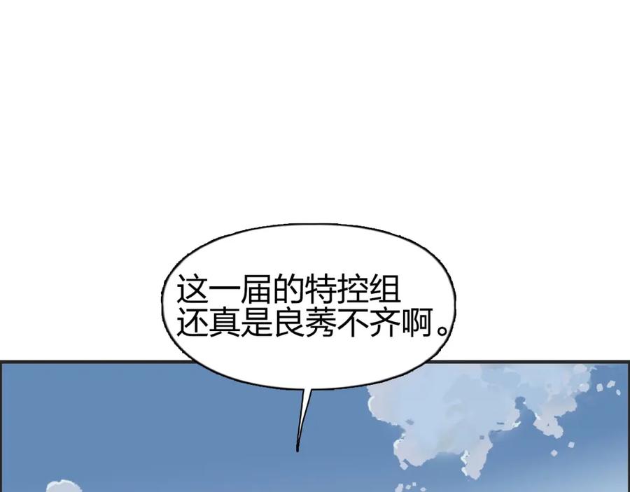 超能立方 第88话 神秘之地 第48页