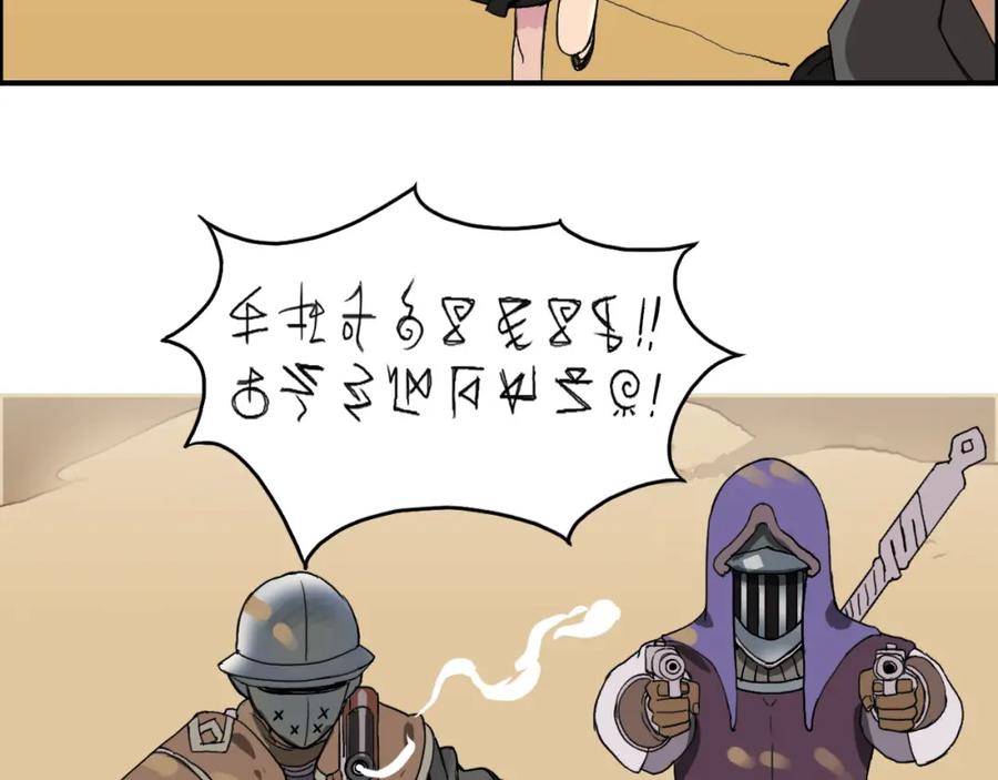 超能立方 第88话 神秘之地 第78页