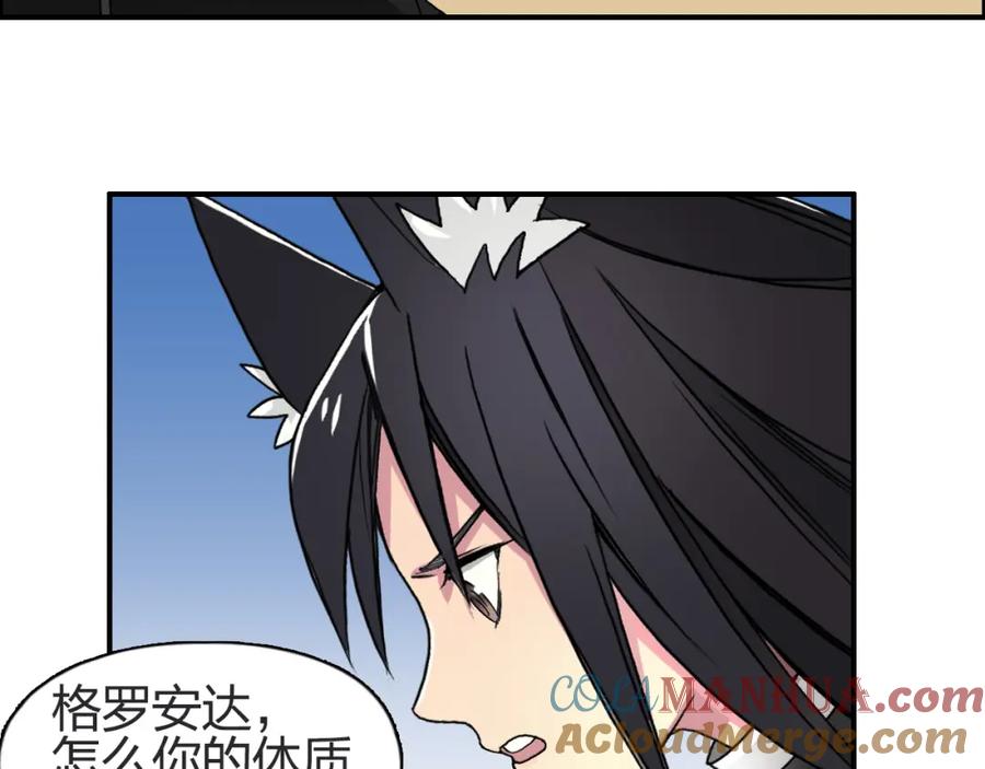 超能立方 第88话 神秘之地 第25页
