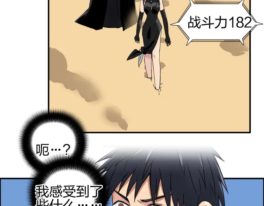 超能立方 第88话 神秘之地 第39页