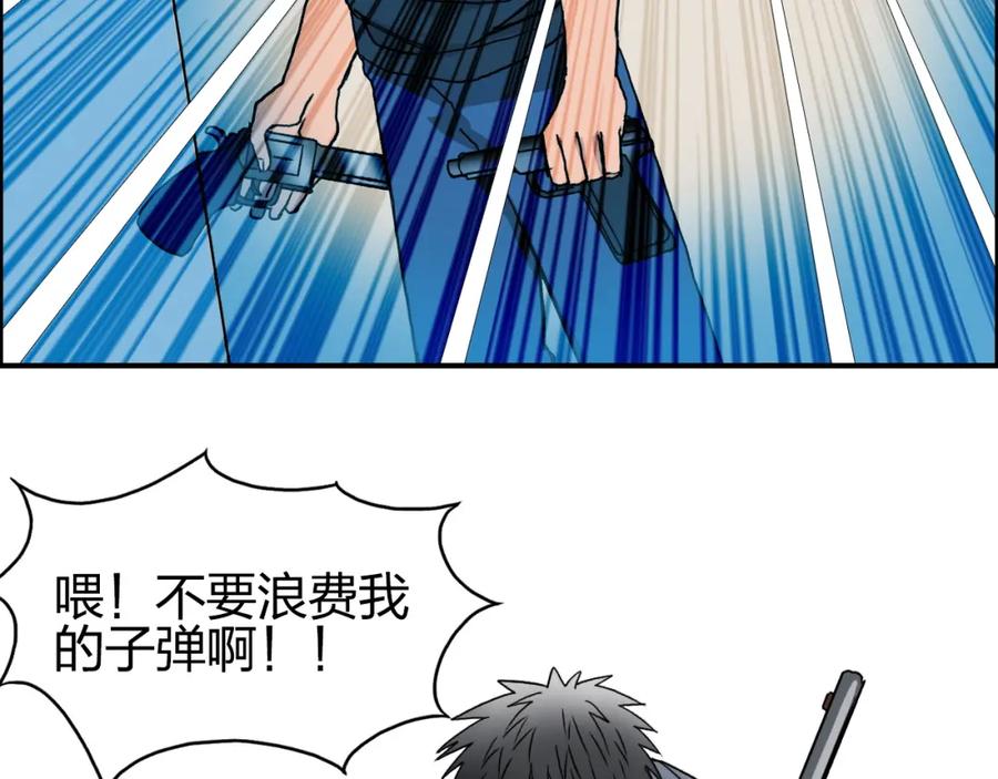超能立方 第88话 神秘之地 第99页