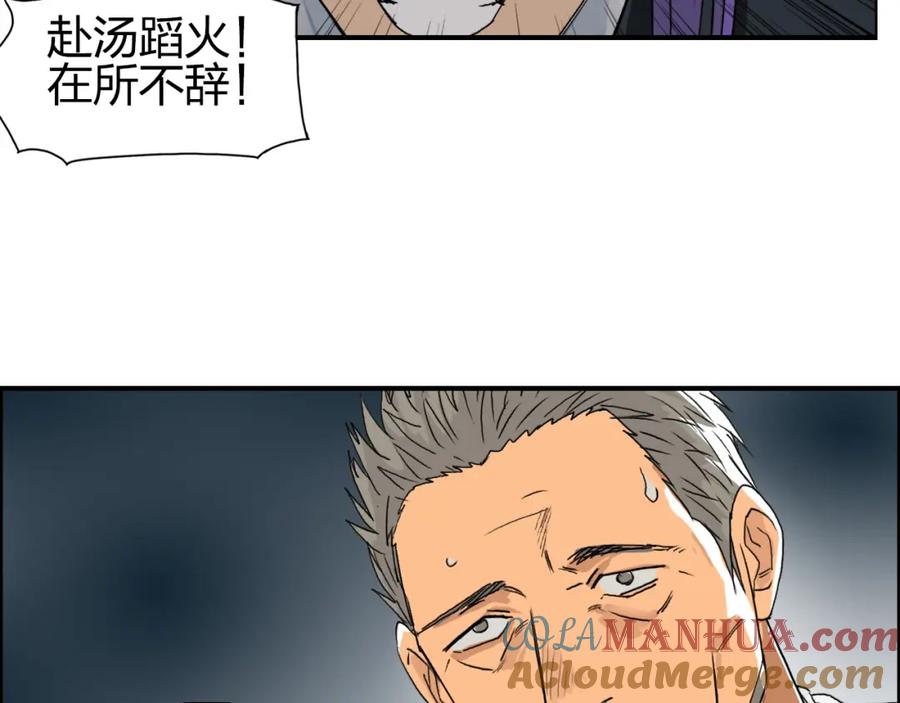 超能立方 第88话 神秘之地 第53页
