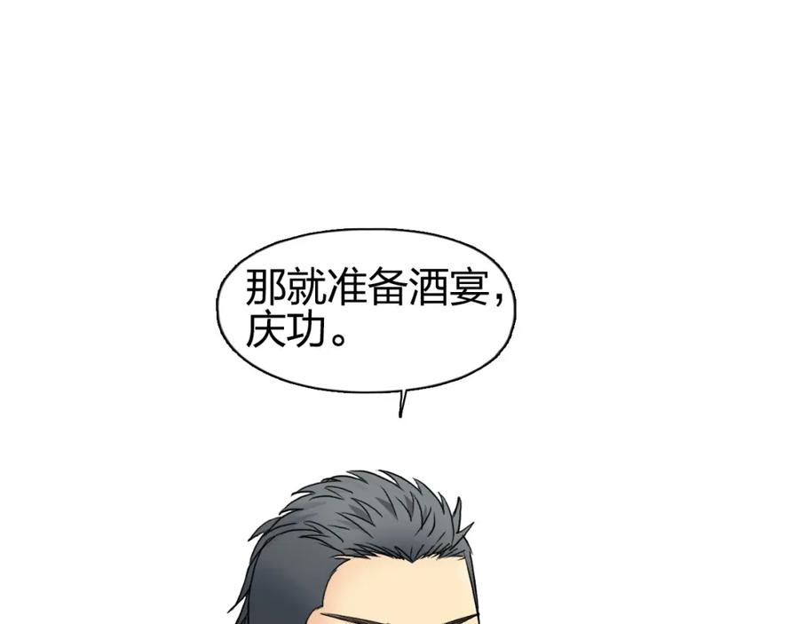 超能立方 第88话 神秘之地 第58页