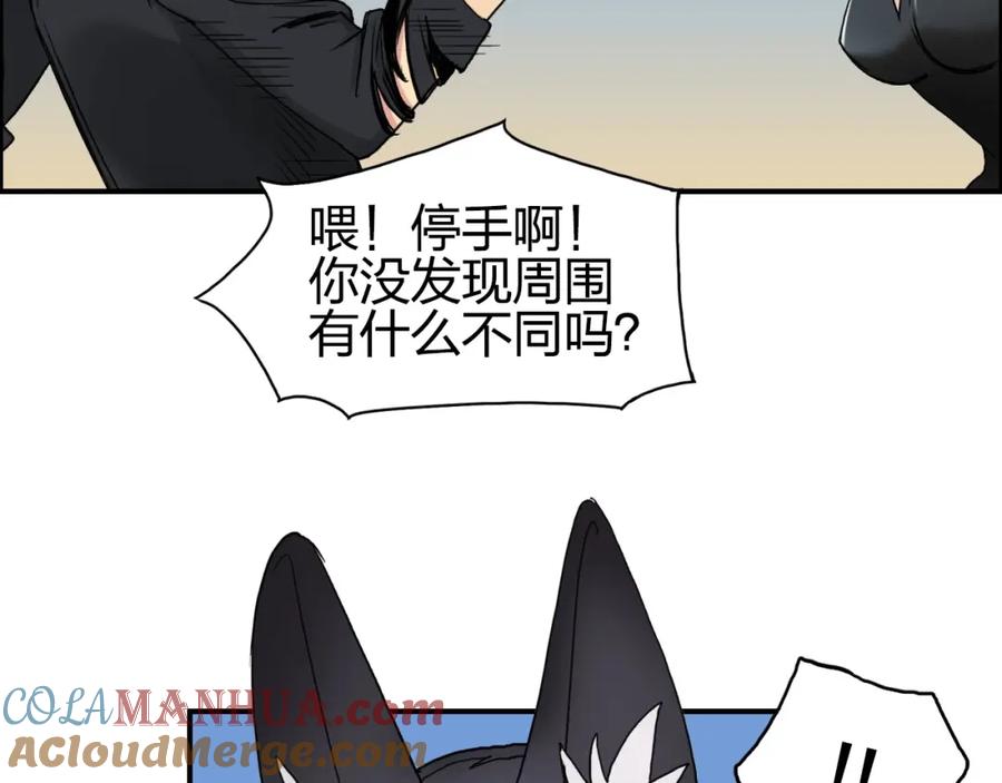 超能立方 第88话 神秘之地 第9页