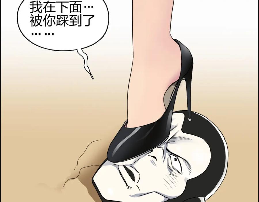 超能立方 第88话 神秘之地 第20页