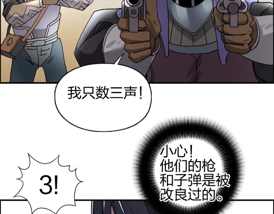 超能立方 第88话 神秘之地 第87页