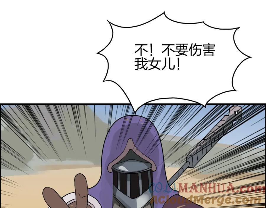 超能立方 第88话 神秘之地 第109页