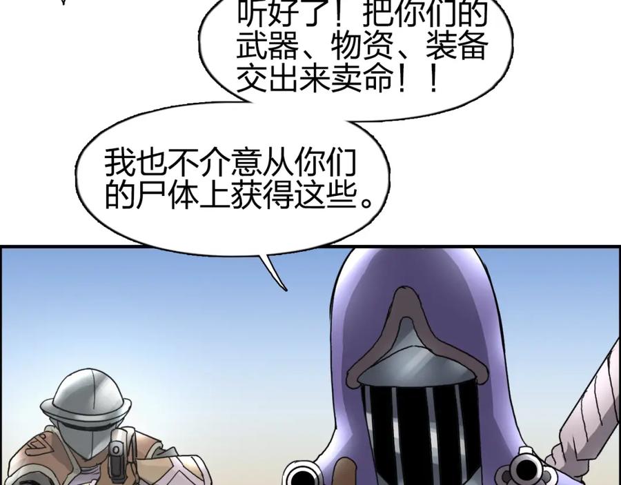 超能立方 第88话 神秘之地 第86页