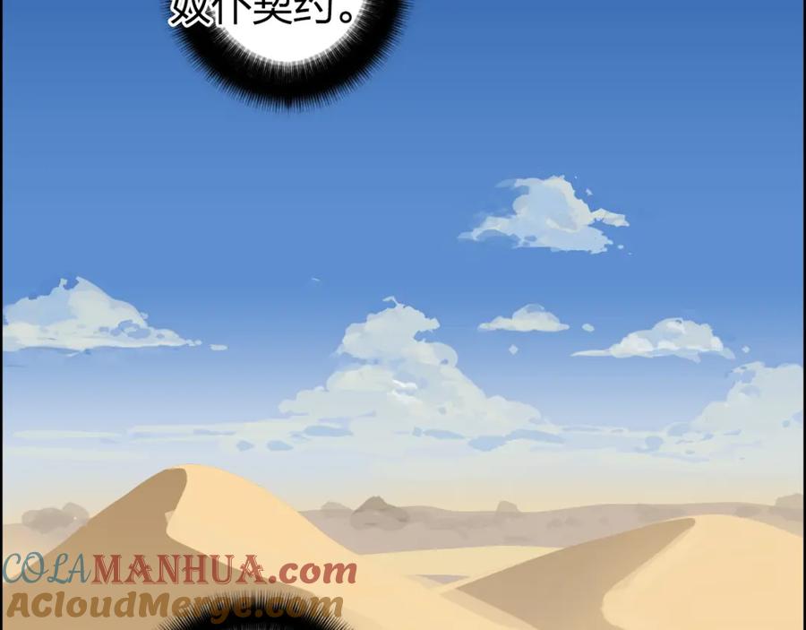 超能立方 第88话 神秘之地 第41页
