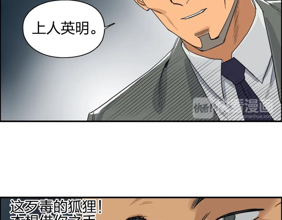 超能立方 第88话 神秘之地 第54页
