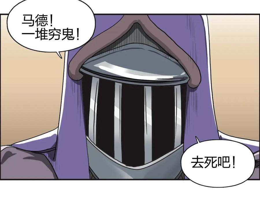 超能立方 第88话 神秘之地 第92页