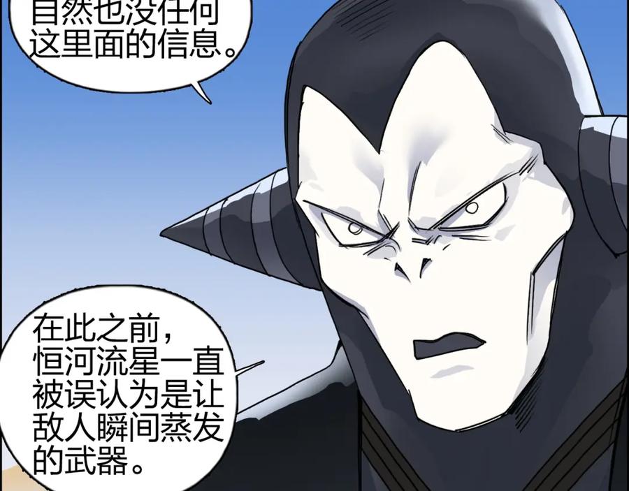 超能立方 第88话 神秘之地 第64页