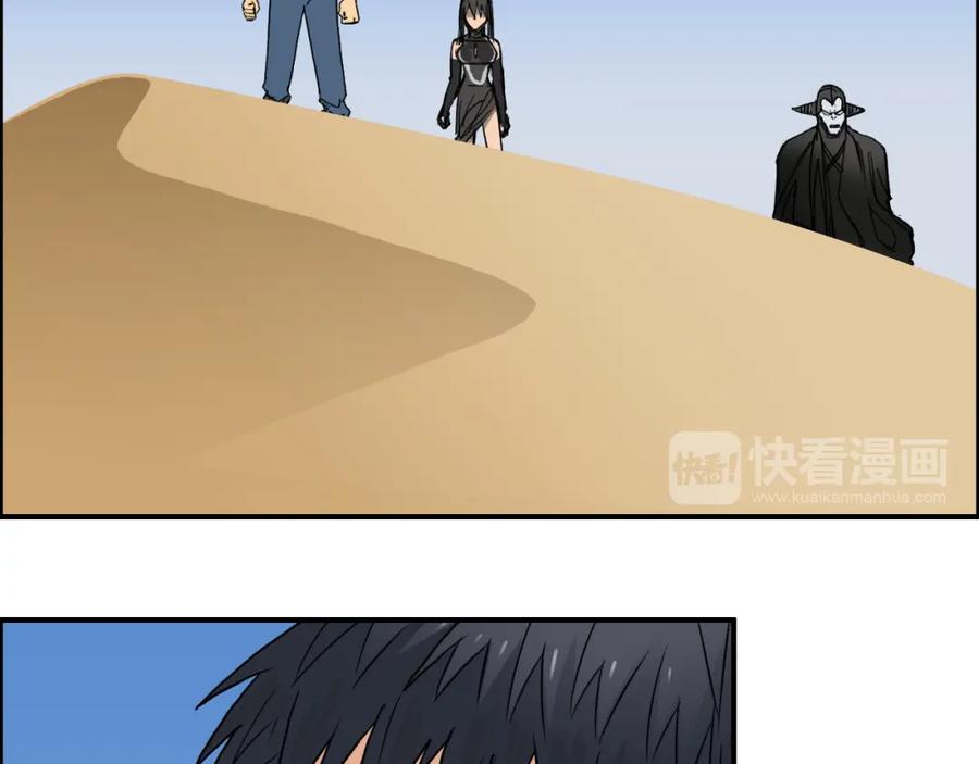 超能立方 第88话 神秘之地 第67页