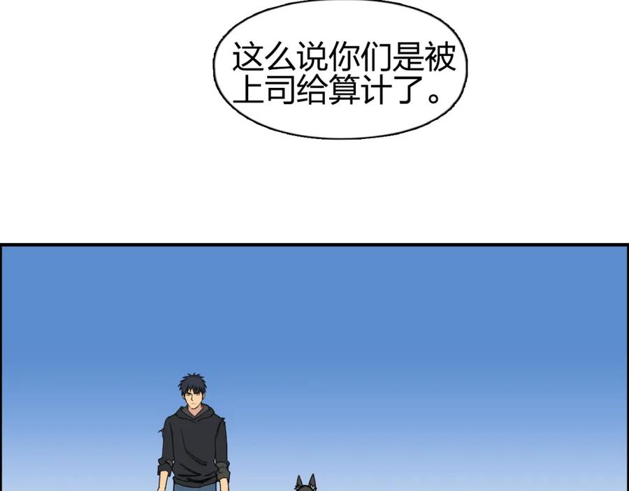 超能立方 第88话 神秘之地 第66页