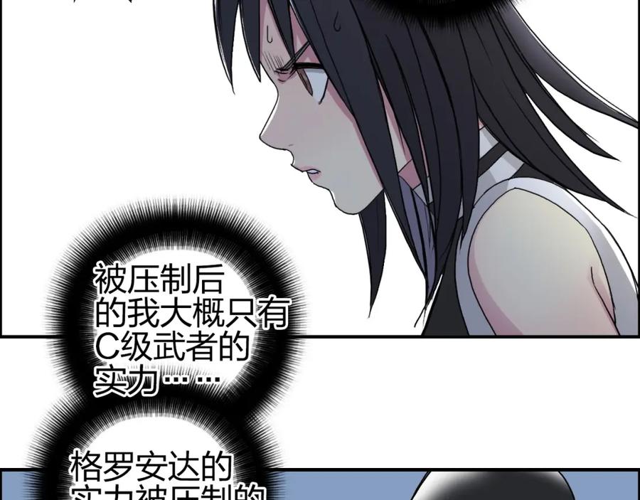 超能立方 第88话 神秘之地 第88页