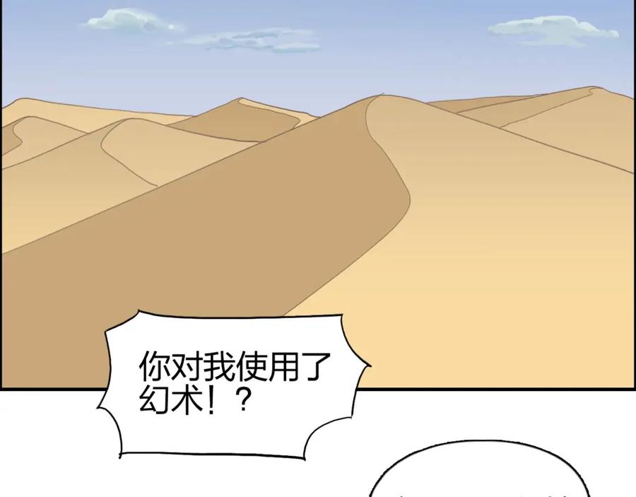 超能立方 第88话 神秘之地 第12页