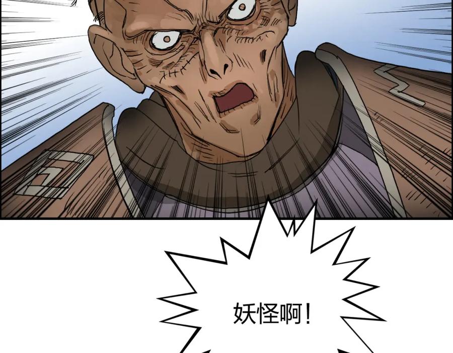 超能立方 第88话 神秘之地 第106页