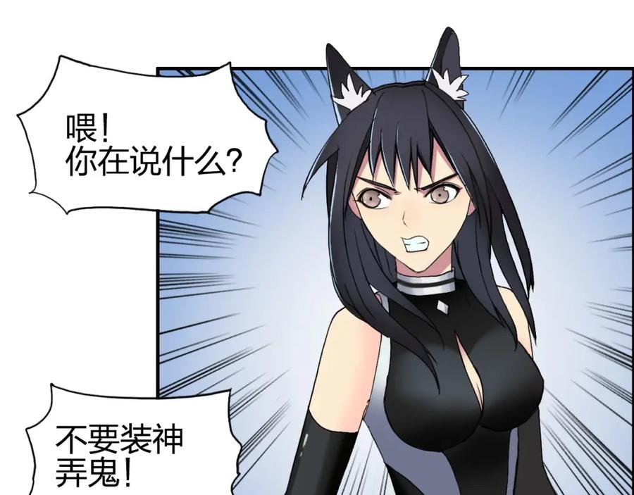 超能立方 第88话 神秘之地 第16页