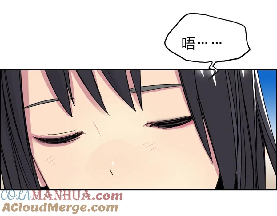 超能立方 第88话 神秘之地 第5页