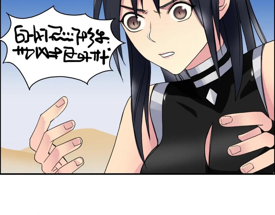 超能立方 第88话 神秘之地 第28页