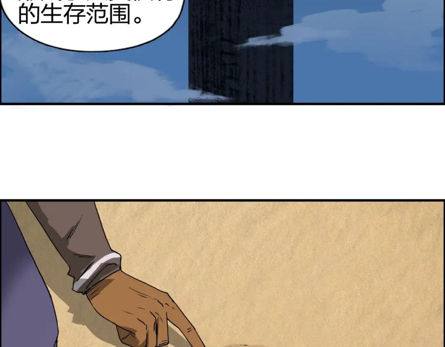 超能立方 第89话 发现敌人？ 第7页