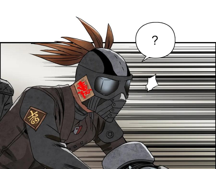 超能立方 第89话 发现敌人？ 第95页