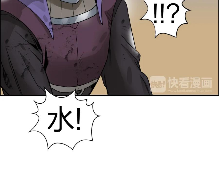 超能立方 第89话 发现敌人？ 第34页