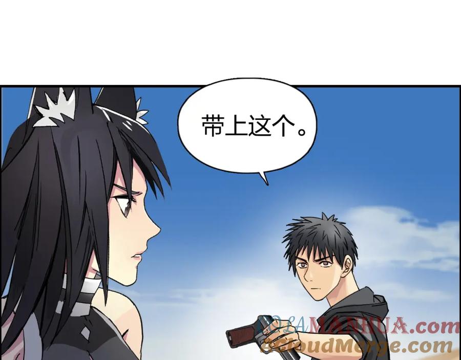 超能立方 第89话 发现敌人？ 第64页