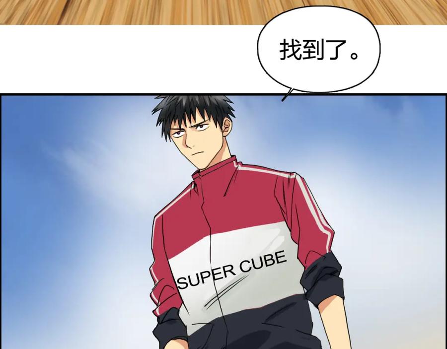 超能立方 第89话 发现敌人？ 第93页