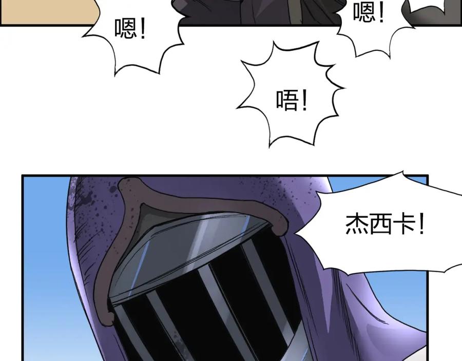 超能立方 第89话 发现敌人？ 第37页