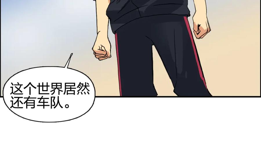 超能立方 第89话 发现敌人？ 第94页