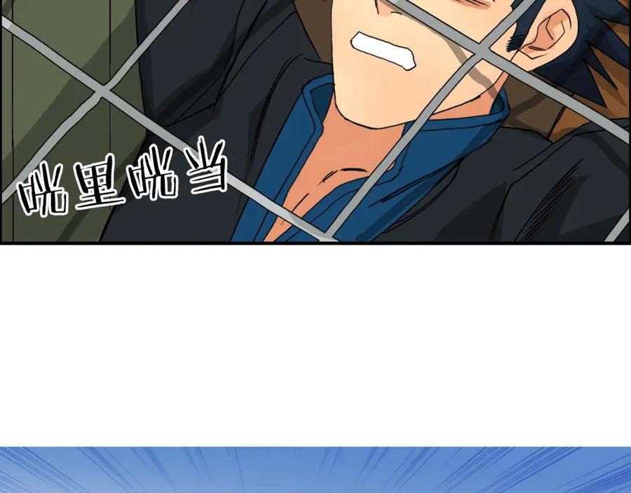 超能立方 第89话 发现敌人？ 第91页