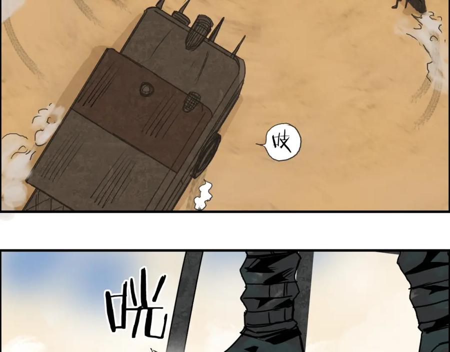 超能立方 第89话 发现敌人？ 第107页