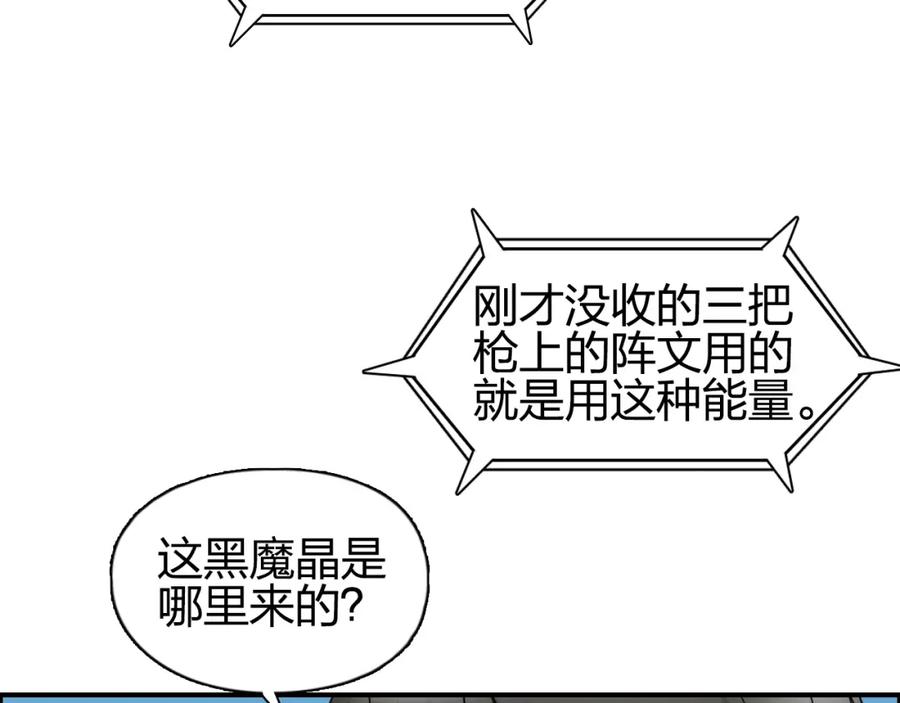 超能立方 第89话 发现敌人？ 第47页