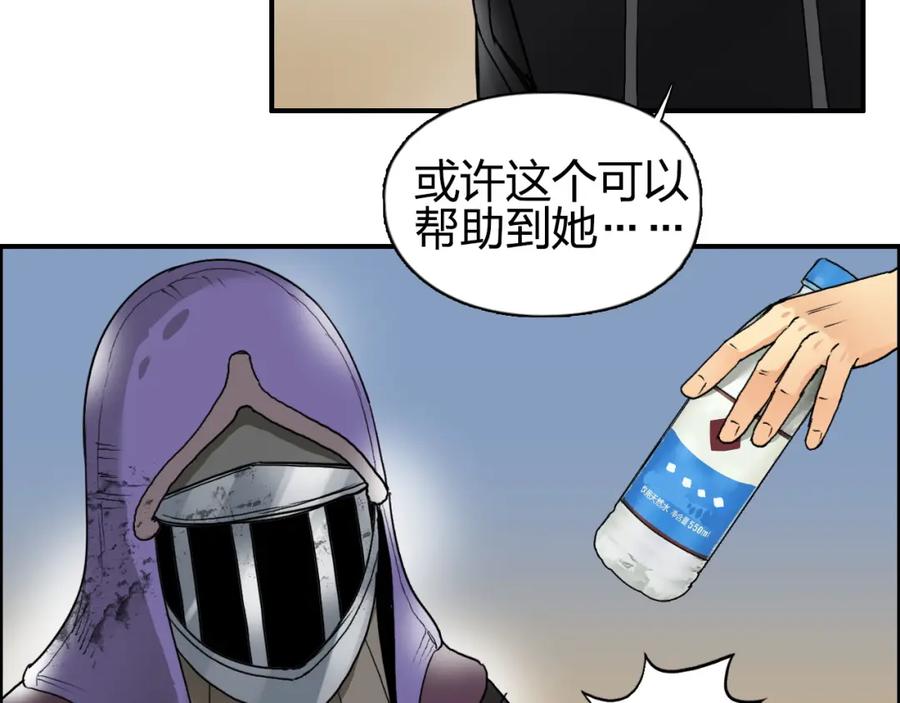 超能立方 第89话 发现敌人？ 第33页
