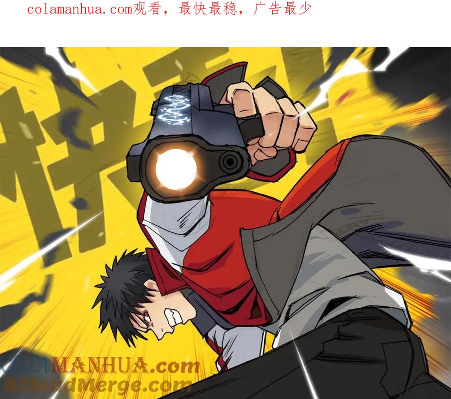 超能立方 第89话 发现敌人？ 第1页