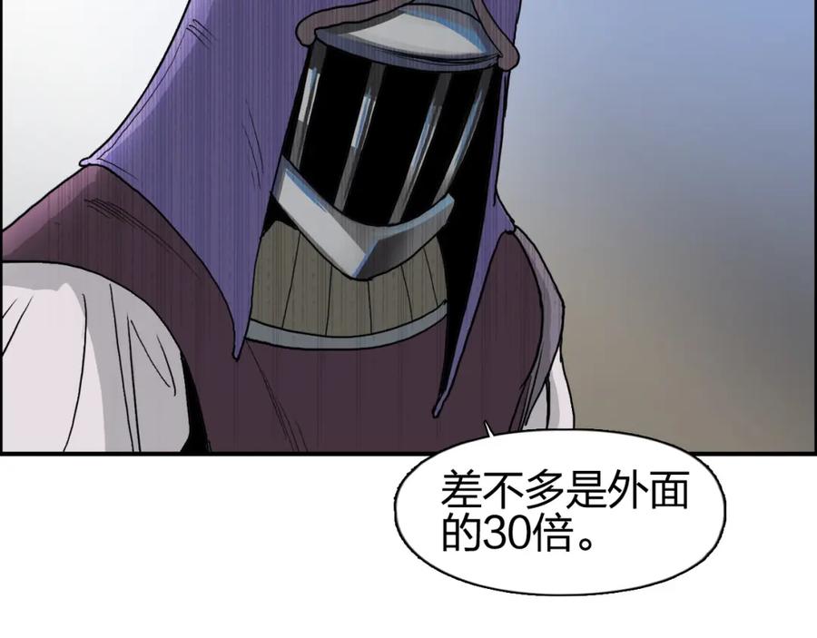 超能立方 第89话 发现敌人？ 第25页