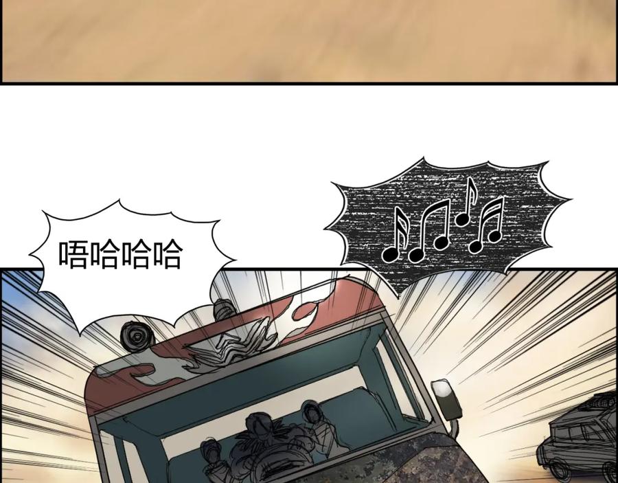 超能立方 第89话 发现敌人？ 第86页