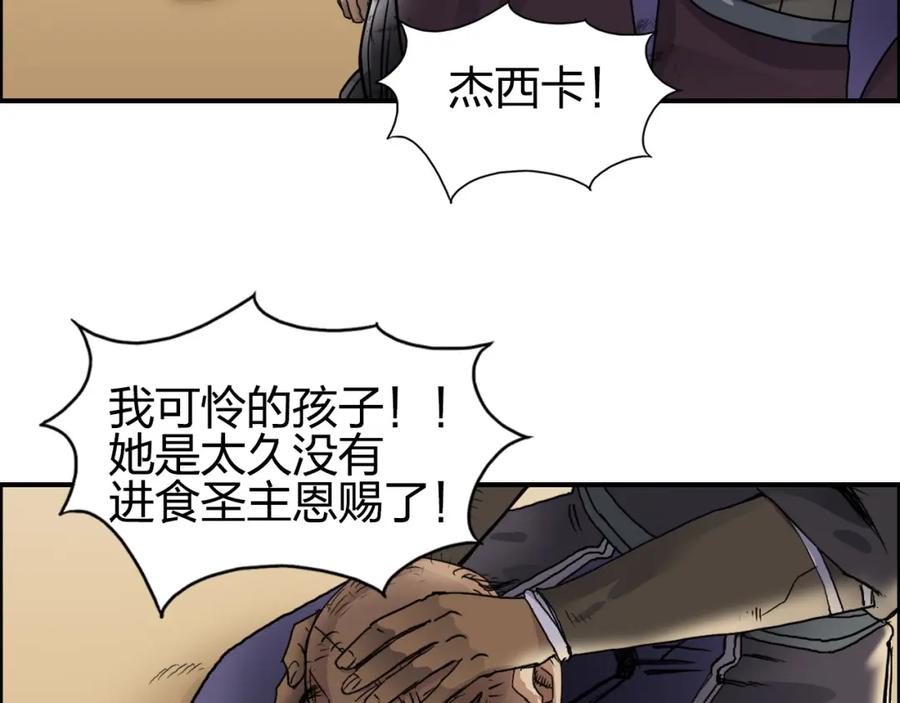 超能立方 第89话 发现敌人？ 第30页