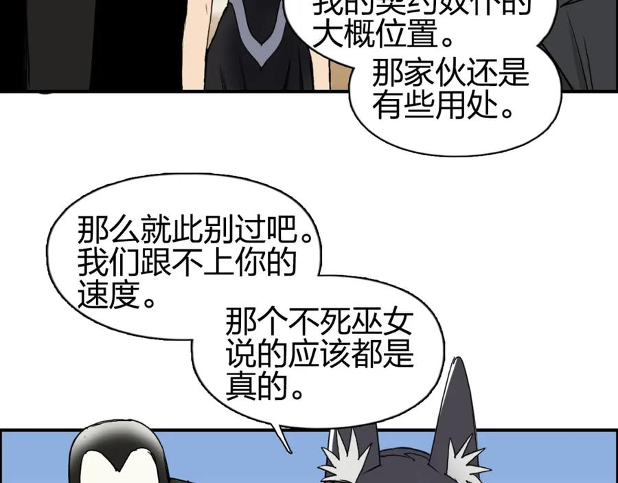 超能立方 第89话 发现敌人？ 第61页