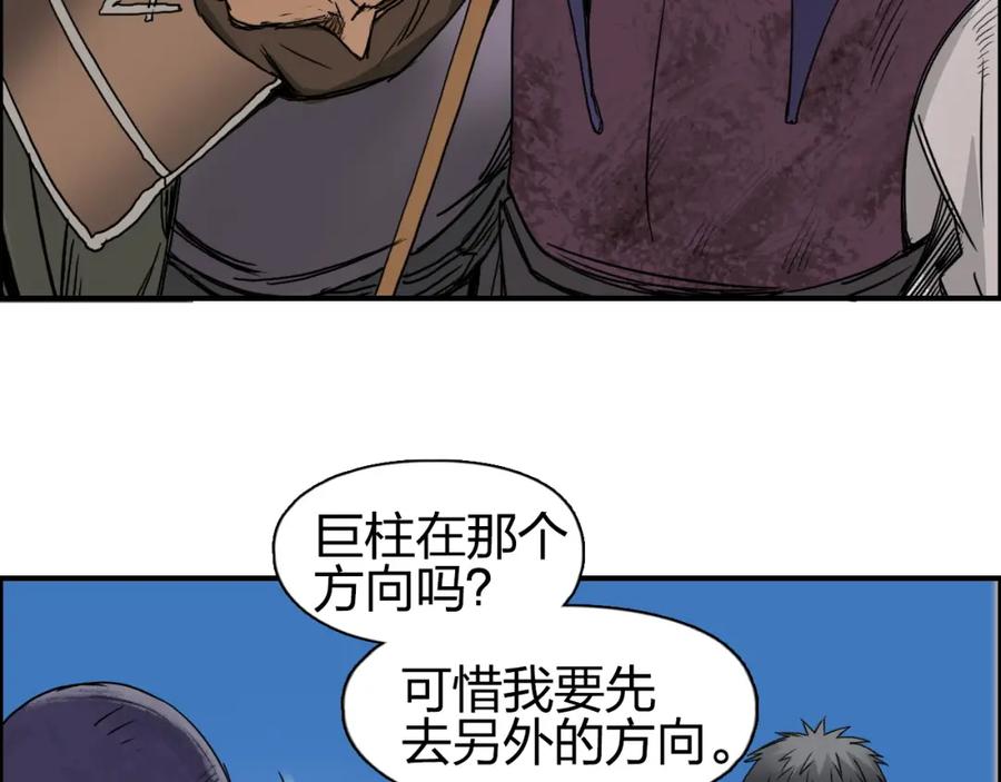 超能立方 第89话 发现敌人？ 第58页