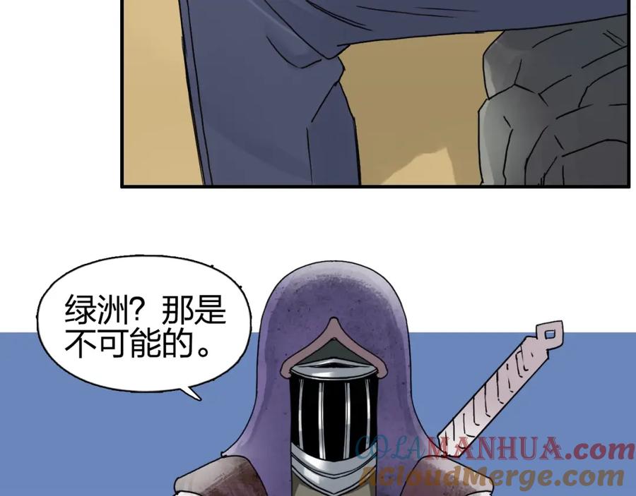超能立方 第89话 发现敌人？ 第12页