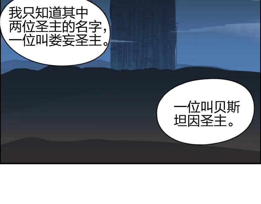 超能立方 第89话 发现敌人？ 第9页