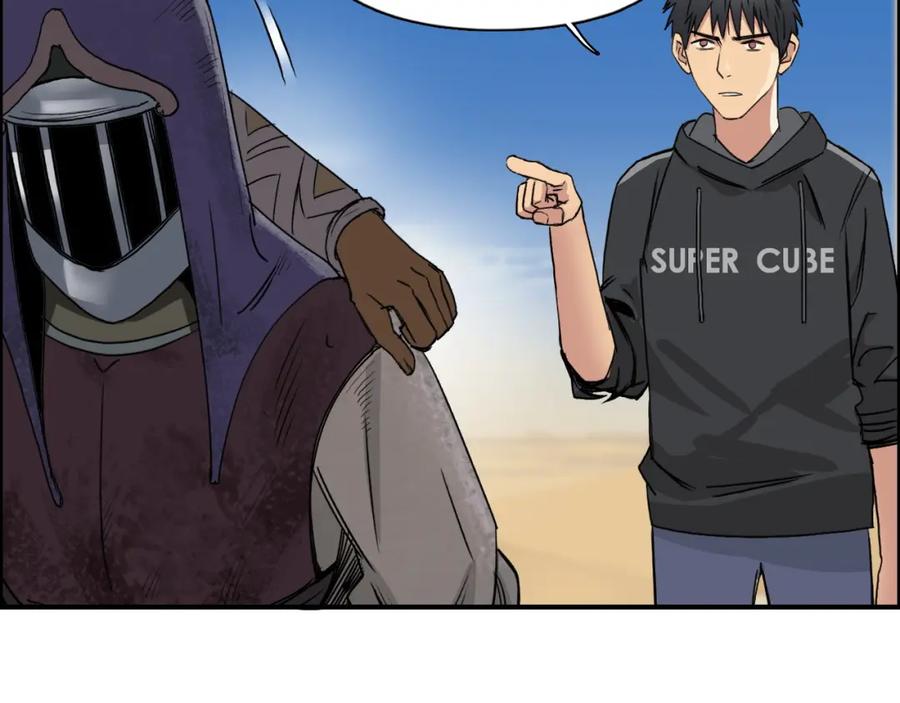 超能立方 第89话 发现敌人？ 第59页