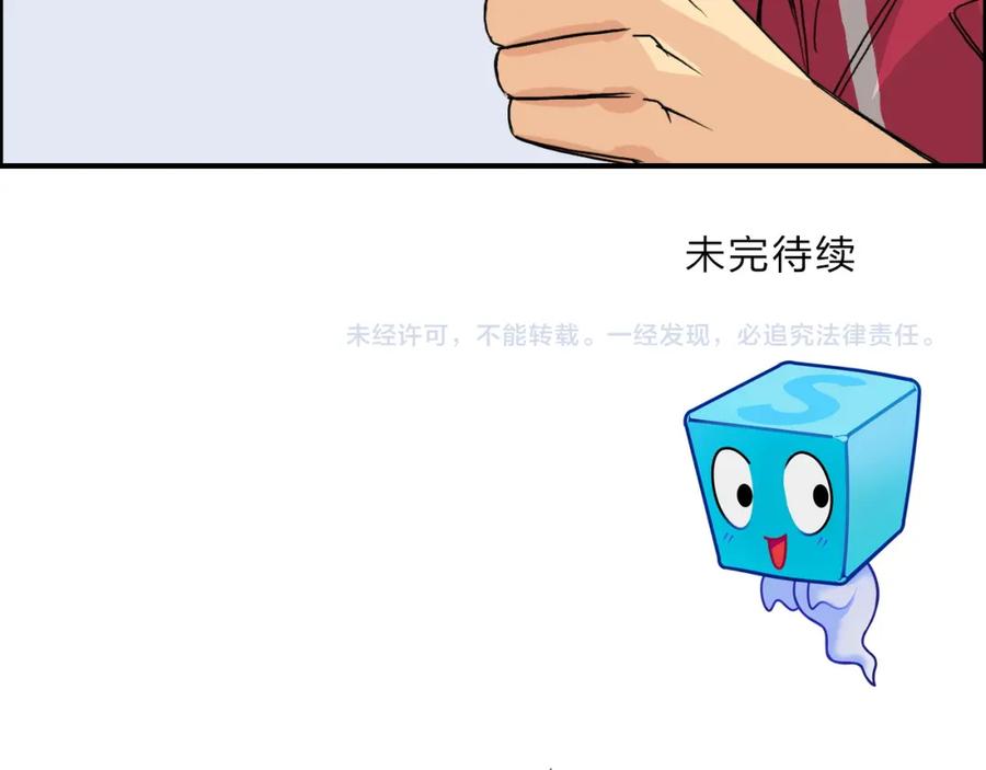 超能立方 第89话 发现敌人？ 第113页