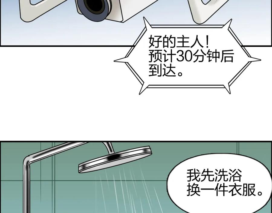 超能立方 第89话 发现敌人？ 第79页