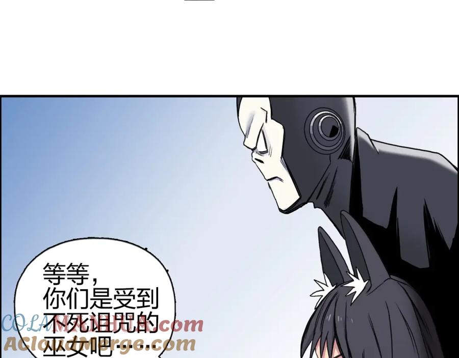 超能立方 第89话 发现敌人？ 第16页