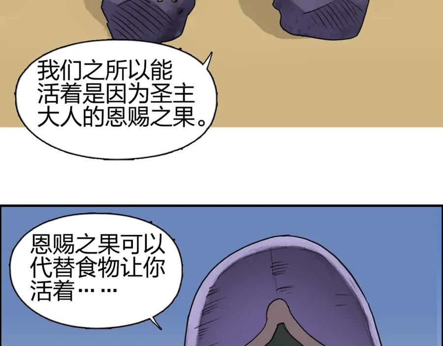 超能立方 第89话 发现敌人？ 第14页
